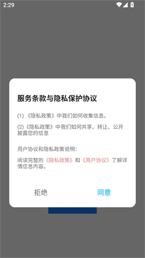 百佳会安卓免费版
