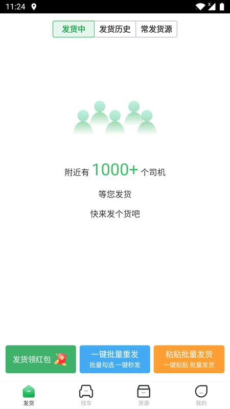 56888一点通货站安卓版图1