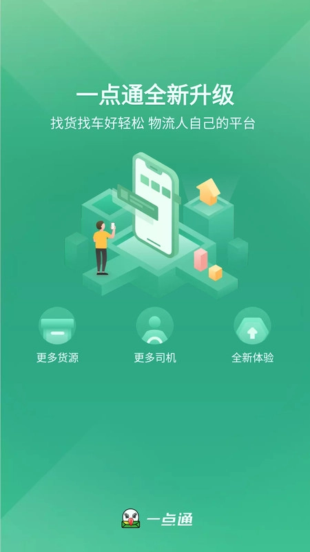56888一点通货站安卓版图4