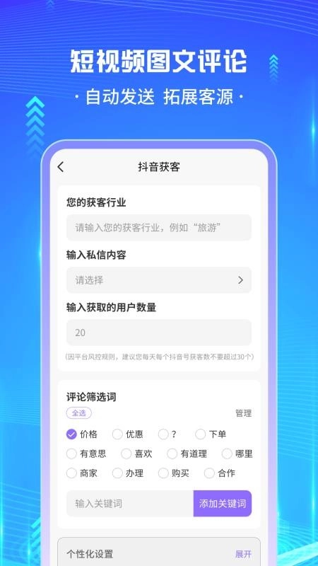 天天开单宝官方版