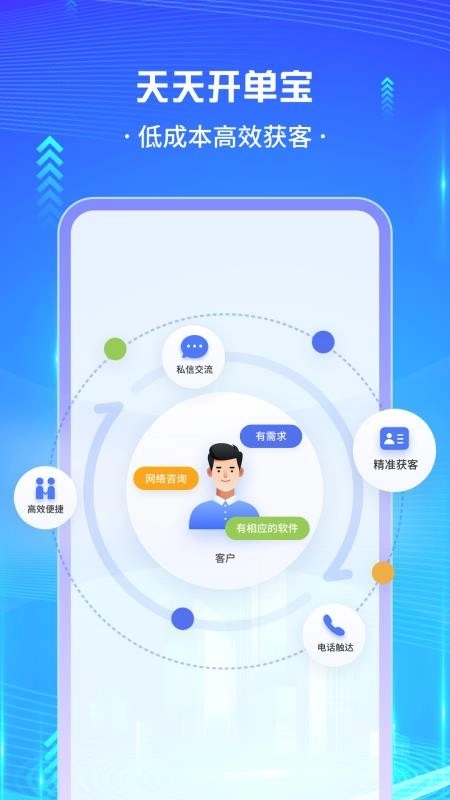 天天开单宝官方版