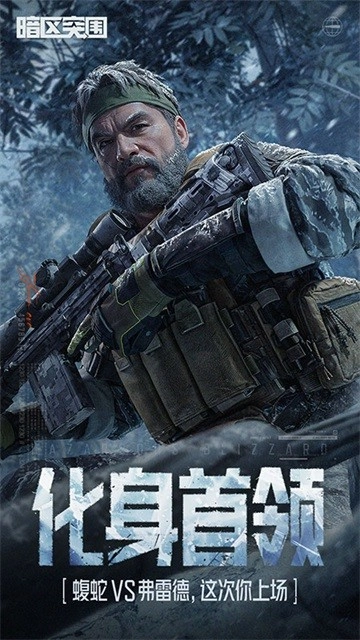 暗区突围国际服官方正版(2)