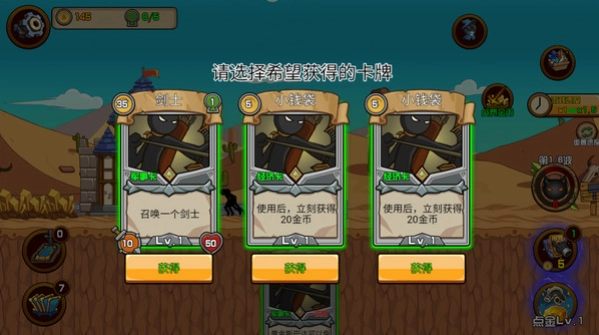 火柴人战纪(4)