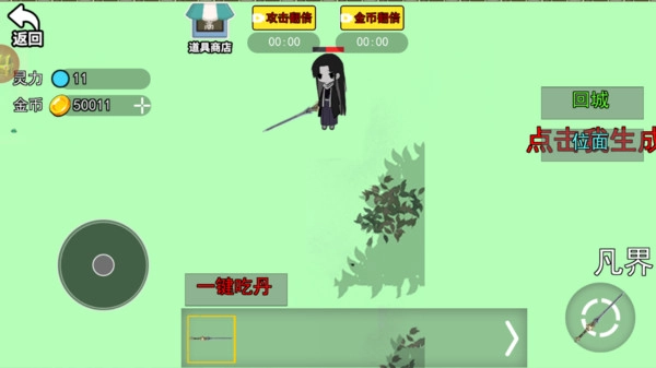 游戏截图