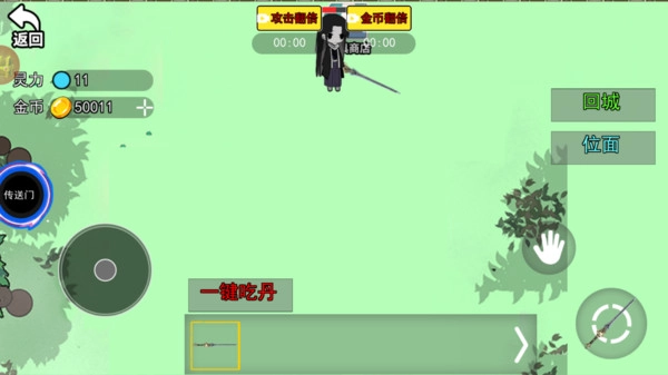 游戏截图