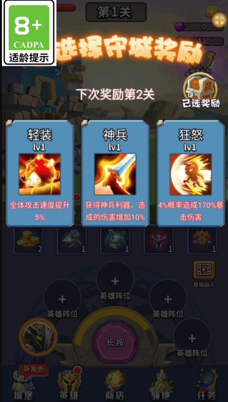 今天也要打怪安卓直装版截图4