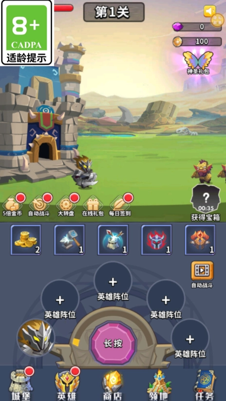 今天也要打怪安卓直装版图4