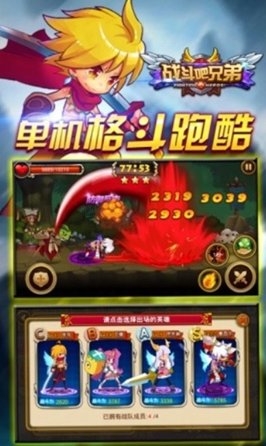 战斗吧兄弟安卓直装版图1