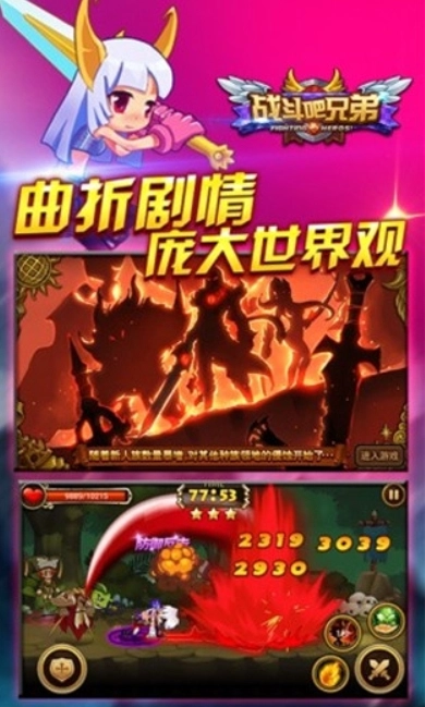 战斗吧兄弟安卓直装版图2