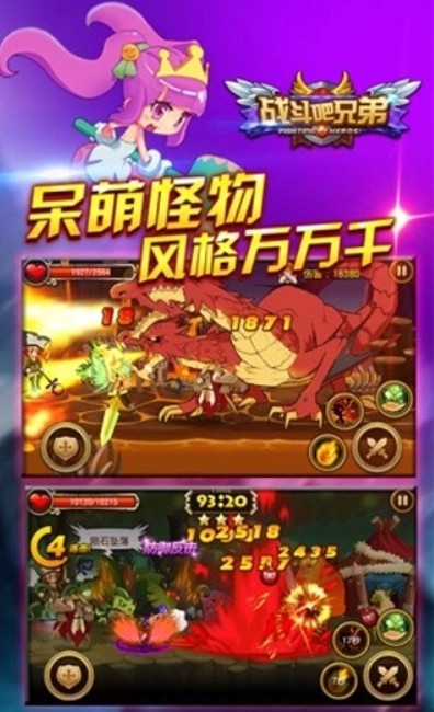 战斗吧兄弟安卓直装版图4