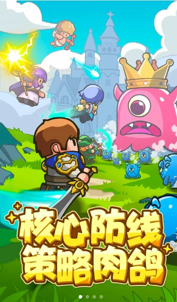 渣渣英雄