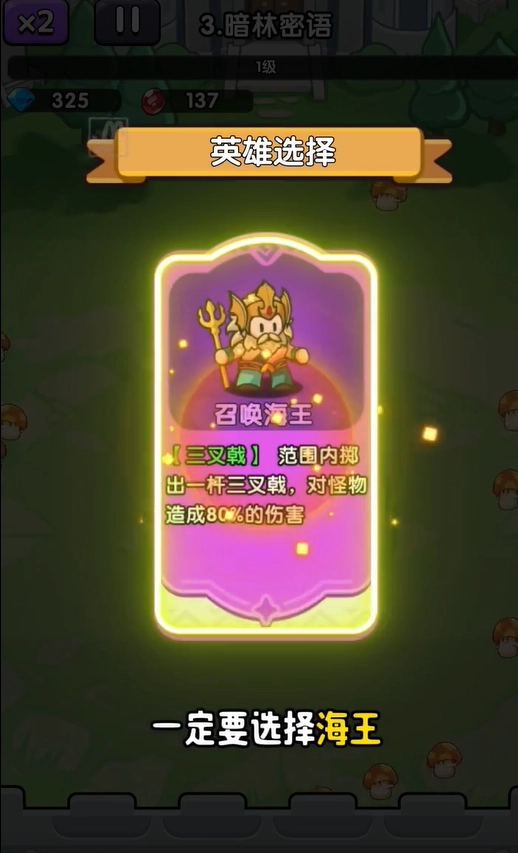 渣渣英雄