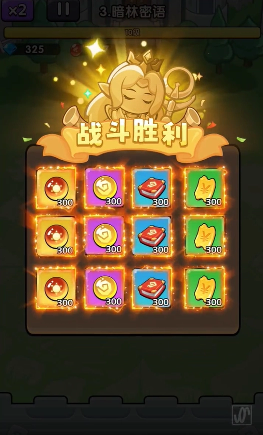 渣渣英雄