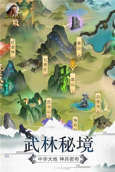 笑笑江湖(4)