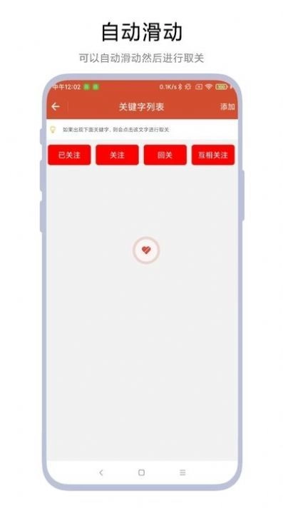 一键取关神器安卓免费版