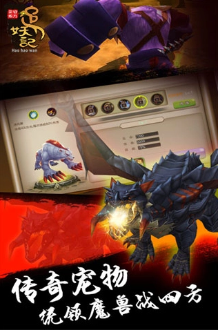 追妖记
