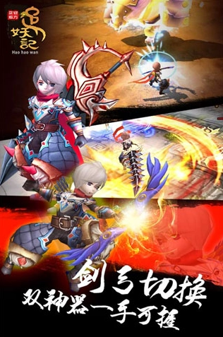追妖记