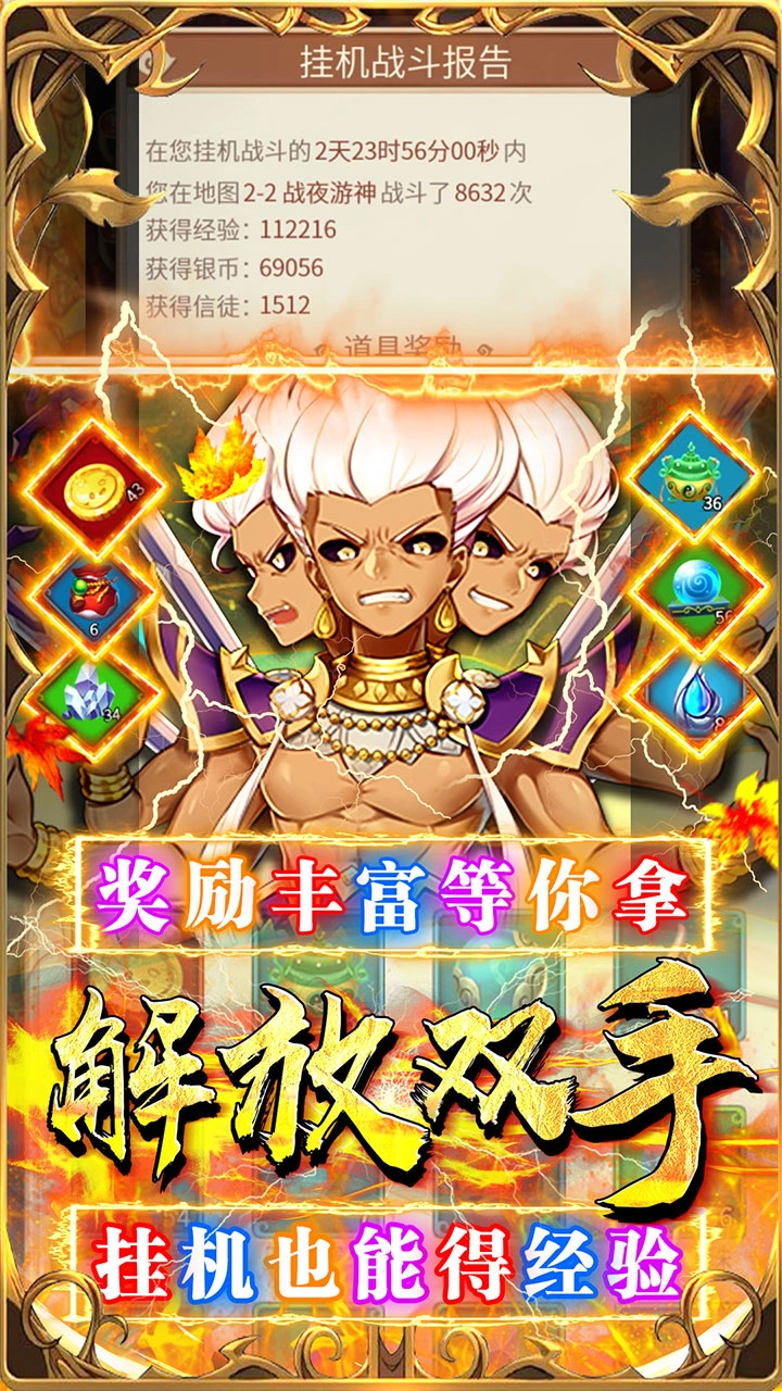荣耀军团手游直装版截图4