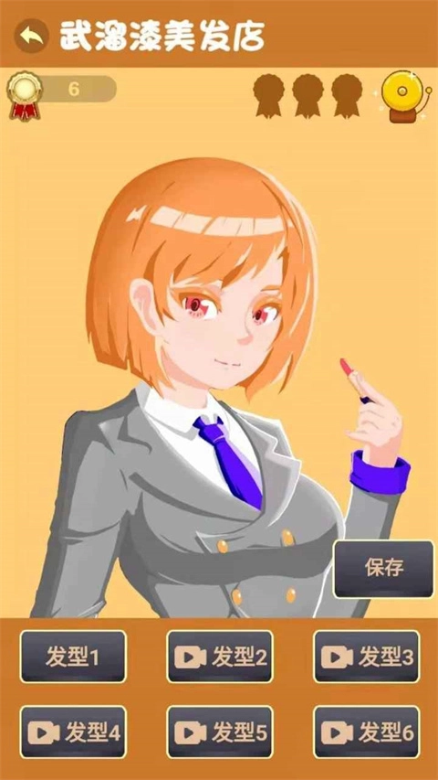 我是老师游戏官方版图1