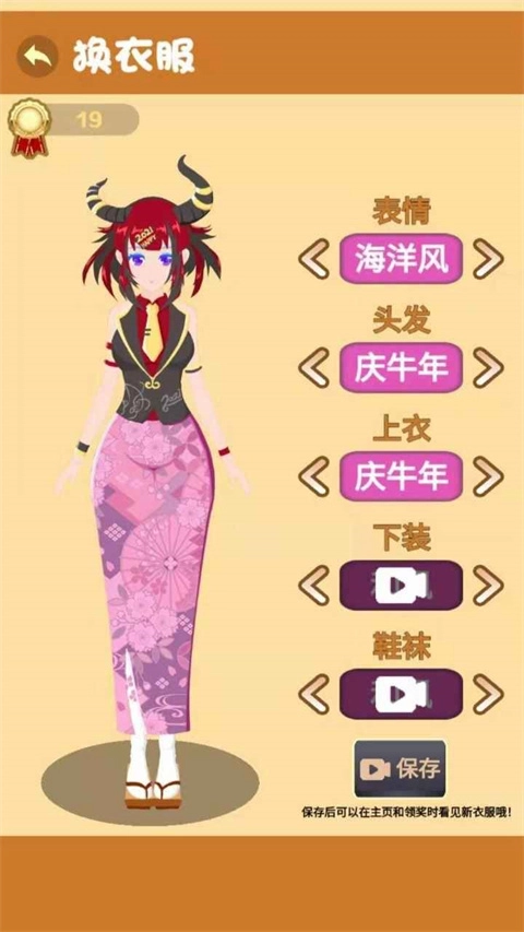 我是老师游戏官方版图2