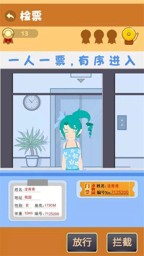 我是老师游戏官方版图3