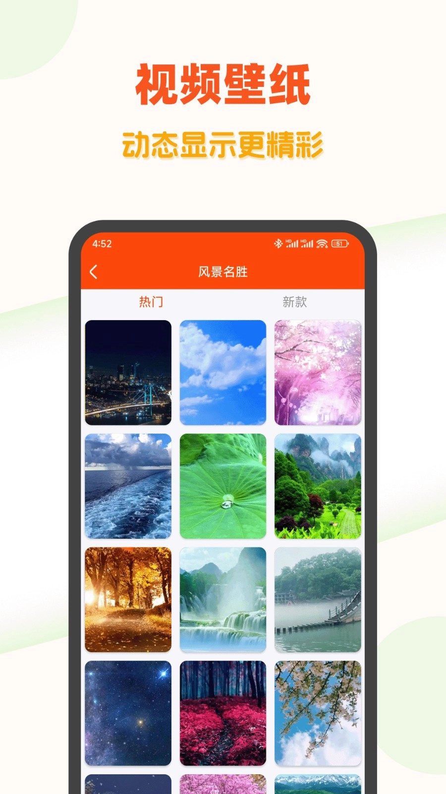 超高清壁纸官方正版图3