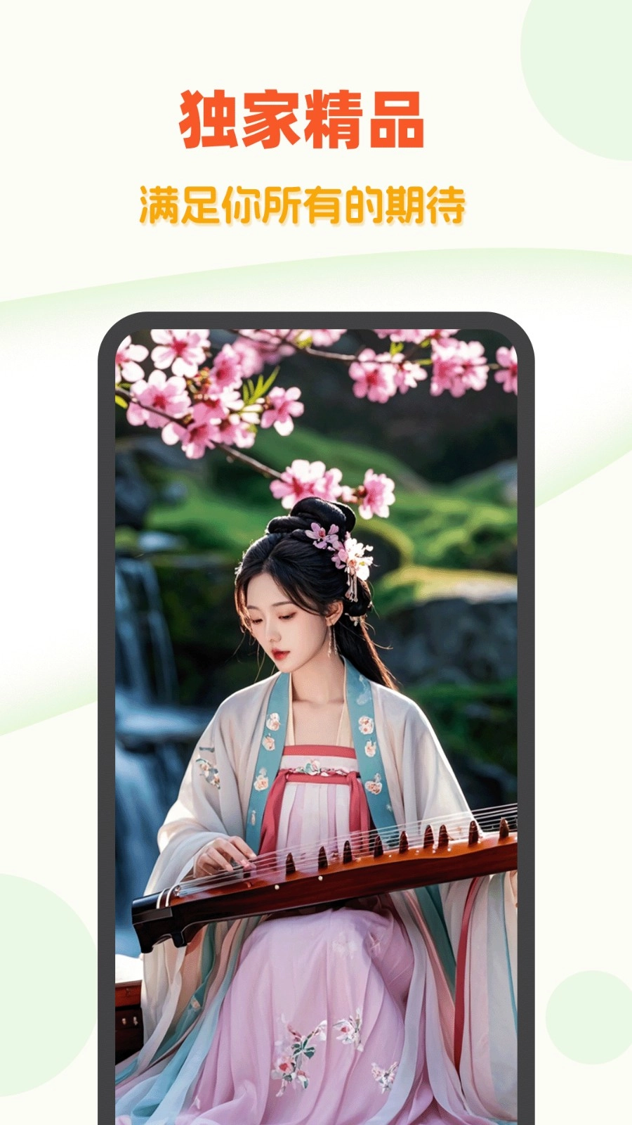 超高清壁纸官方正版图4