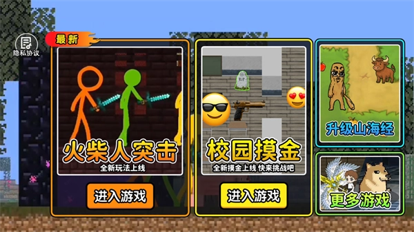 火柴人变形战场手机版下载