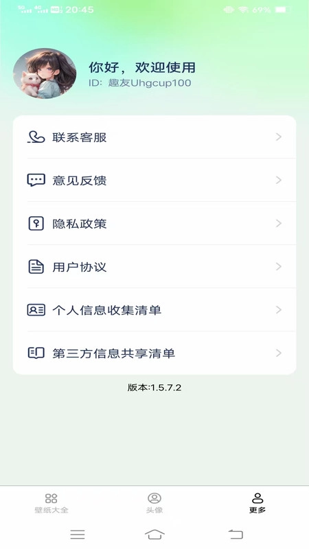 动态锁屏壁纸安卓版