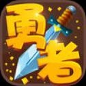 魔世勇者直装游戏版