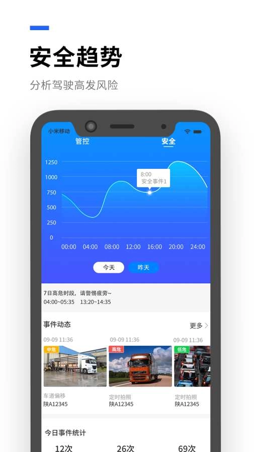 运到了安卓免费版图1