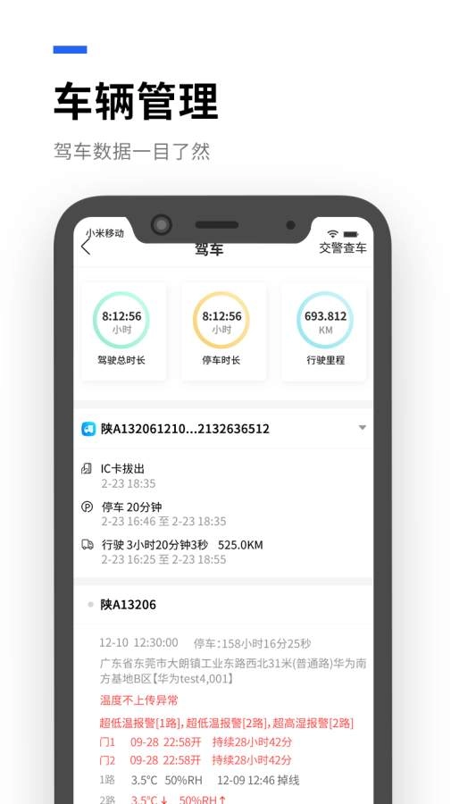 运到了安卓免费版图3