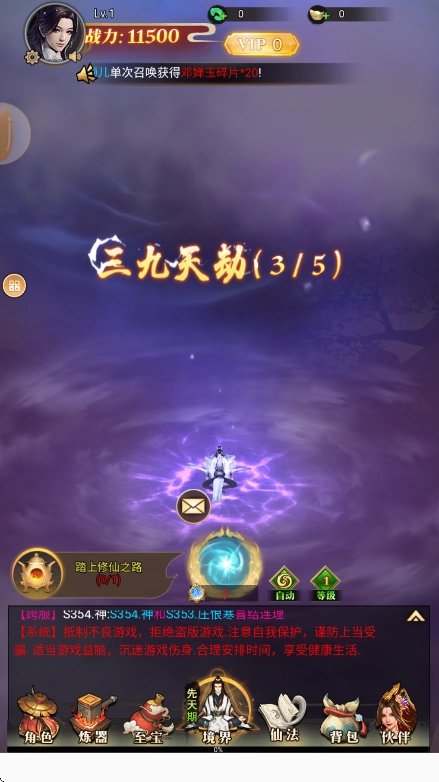 守护之耀(3)