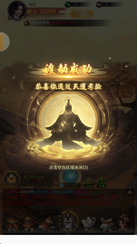 守护之耀(4)