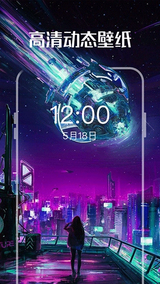 多多动态壁纸官方版图3