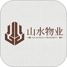 山水物业免费版