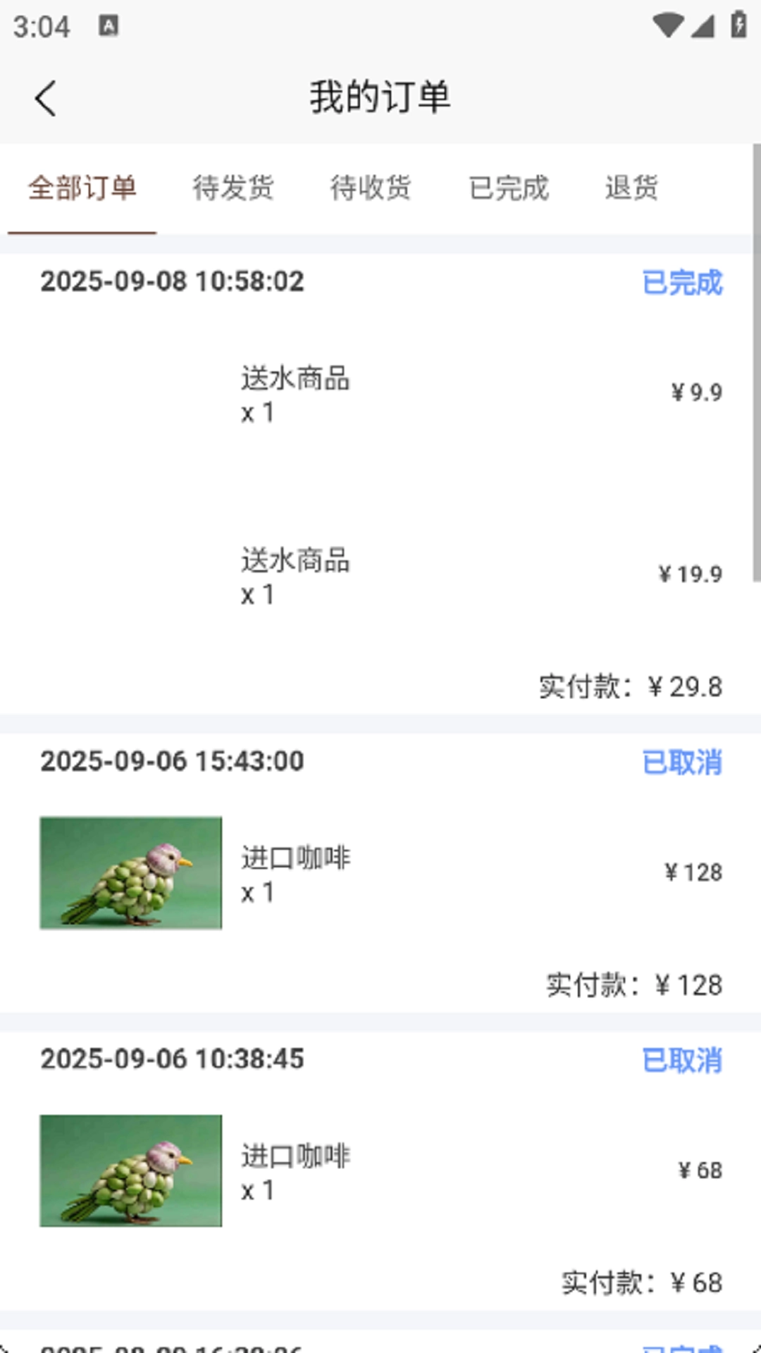 山水物业免费版
