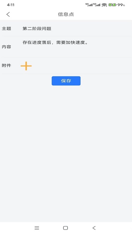 千手智理手机版图3