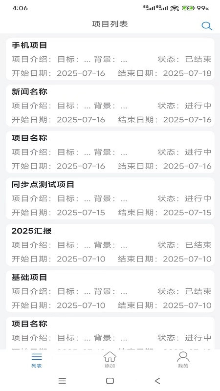 千手智理手机版图4