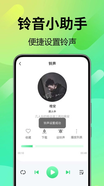 铃声视频来电全免原版