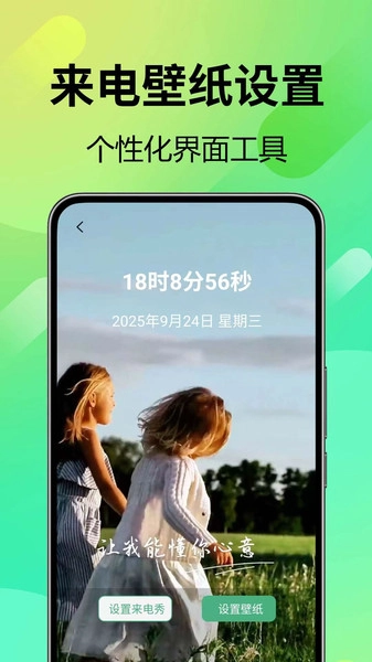铃声视频来电全免原版