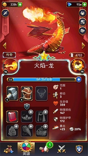 勇敢的英雄最新版安装包下载