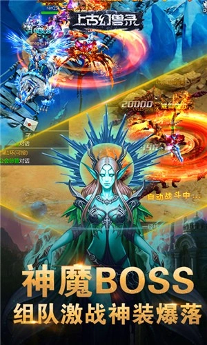 上古幻兽录图3