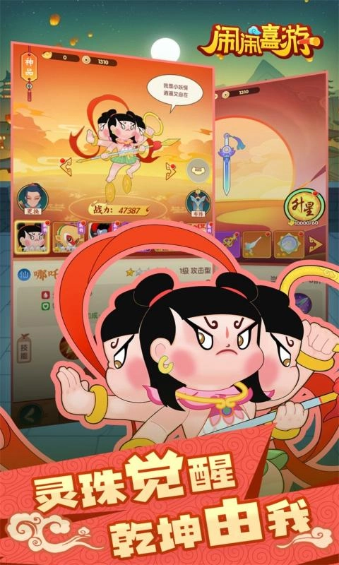 游戏截图