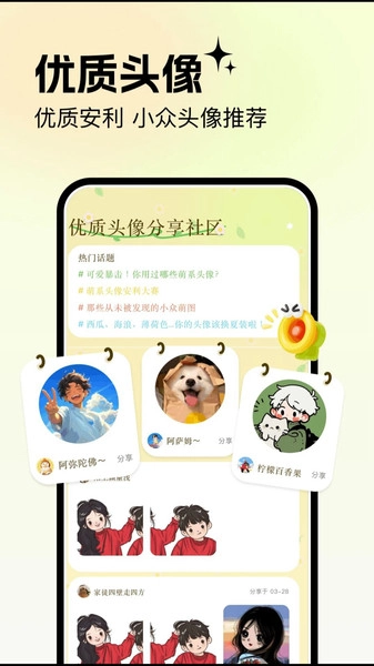 美丽心情壁纸官方最新版