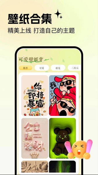 美丽心情壁纸官方最新版