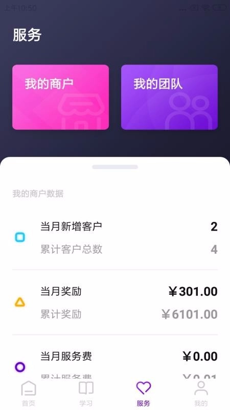 来合伙最新免费版