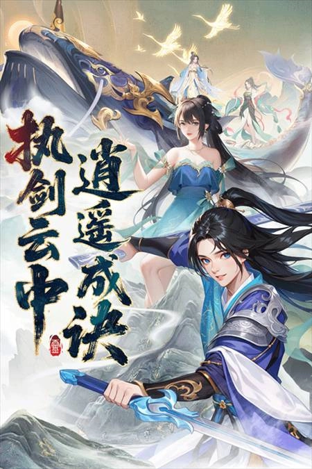云中诀官方正版