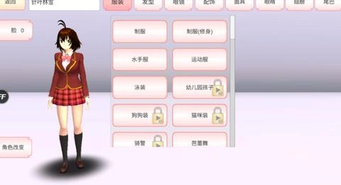 樱花校园模拟器版
