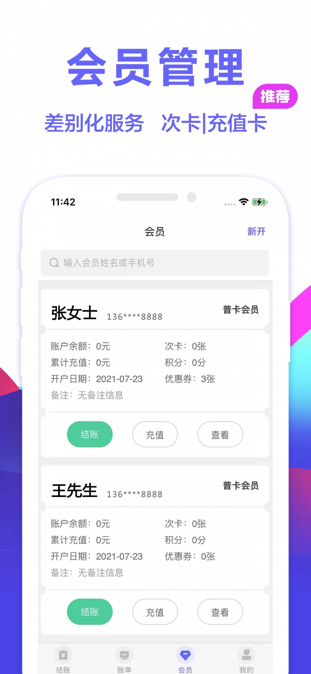 燃店官方正版图2
